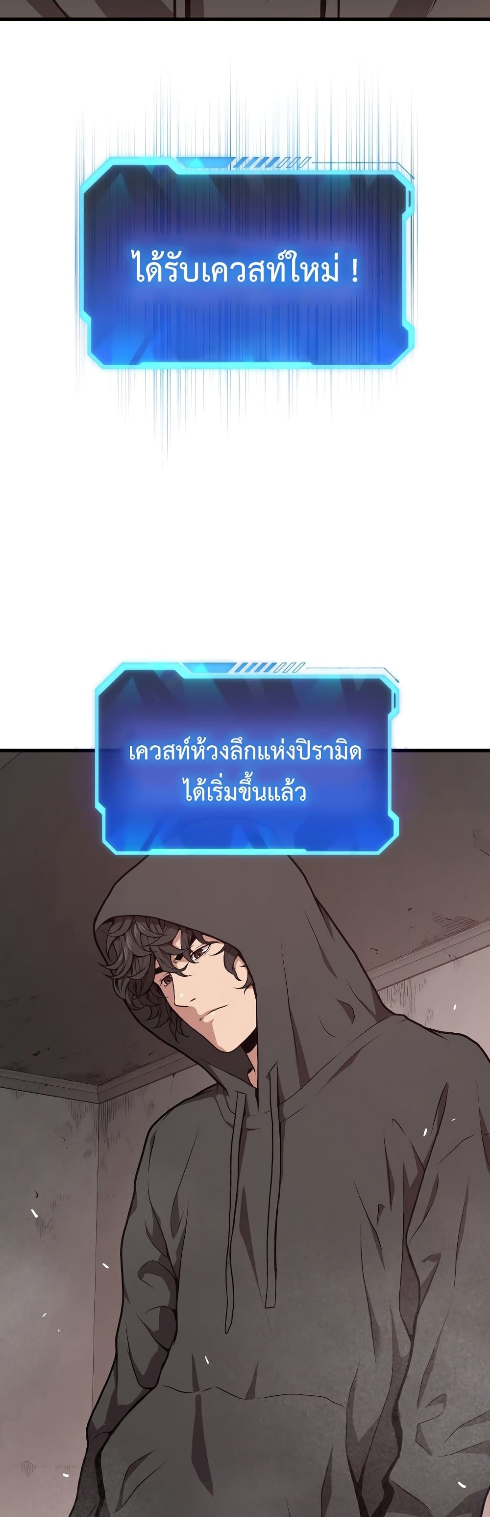 Hoarding in Hell 29-29