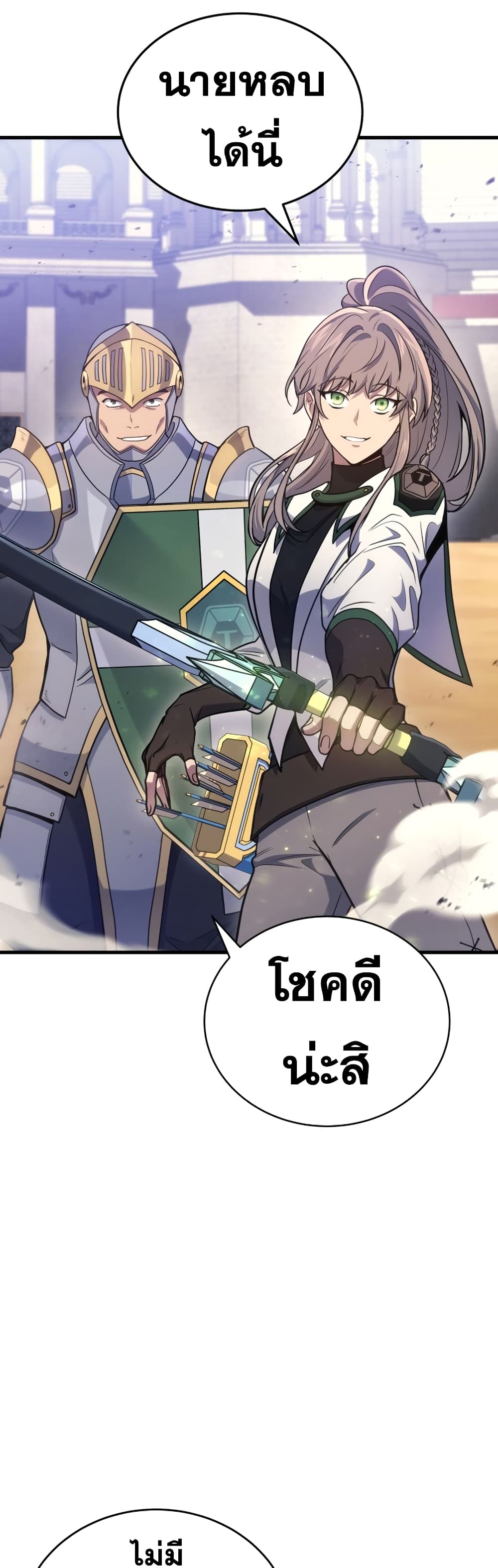 Martial God Regressed to Level 2 4-4