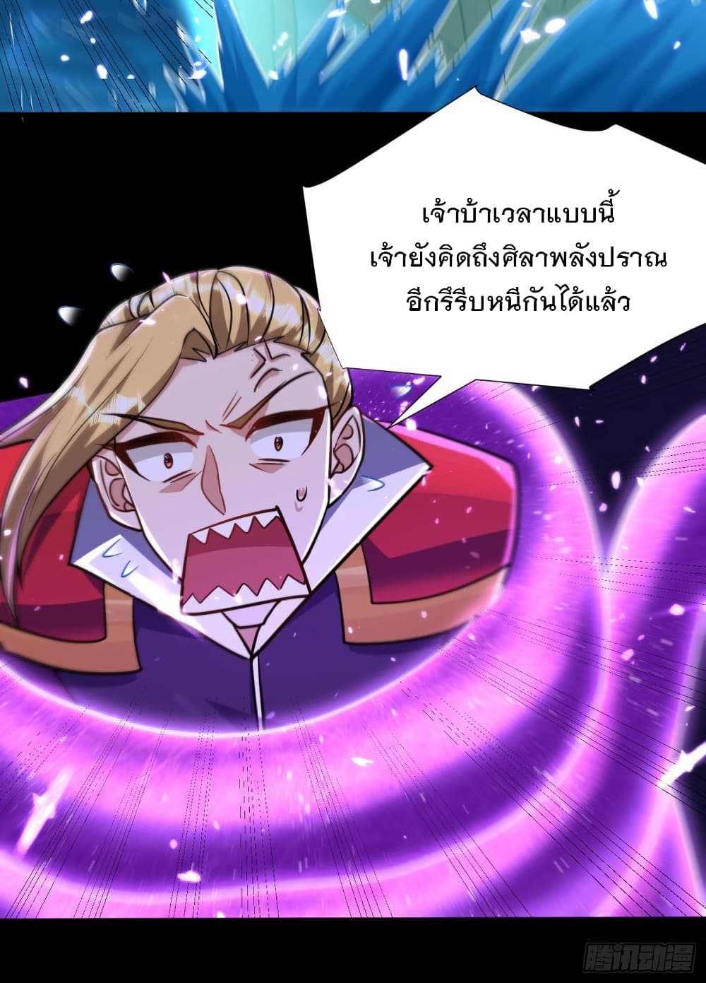 Rise of The Demon King รุ่งอรุณแห่งราชาปีศาจ 235-235