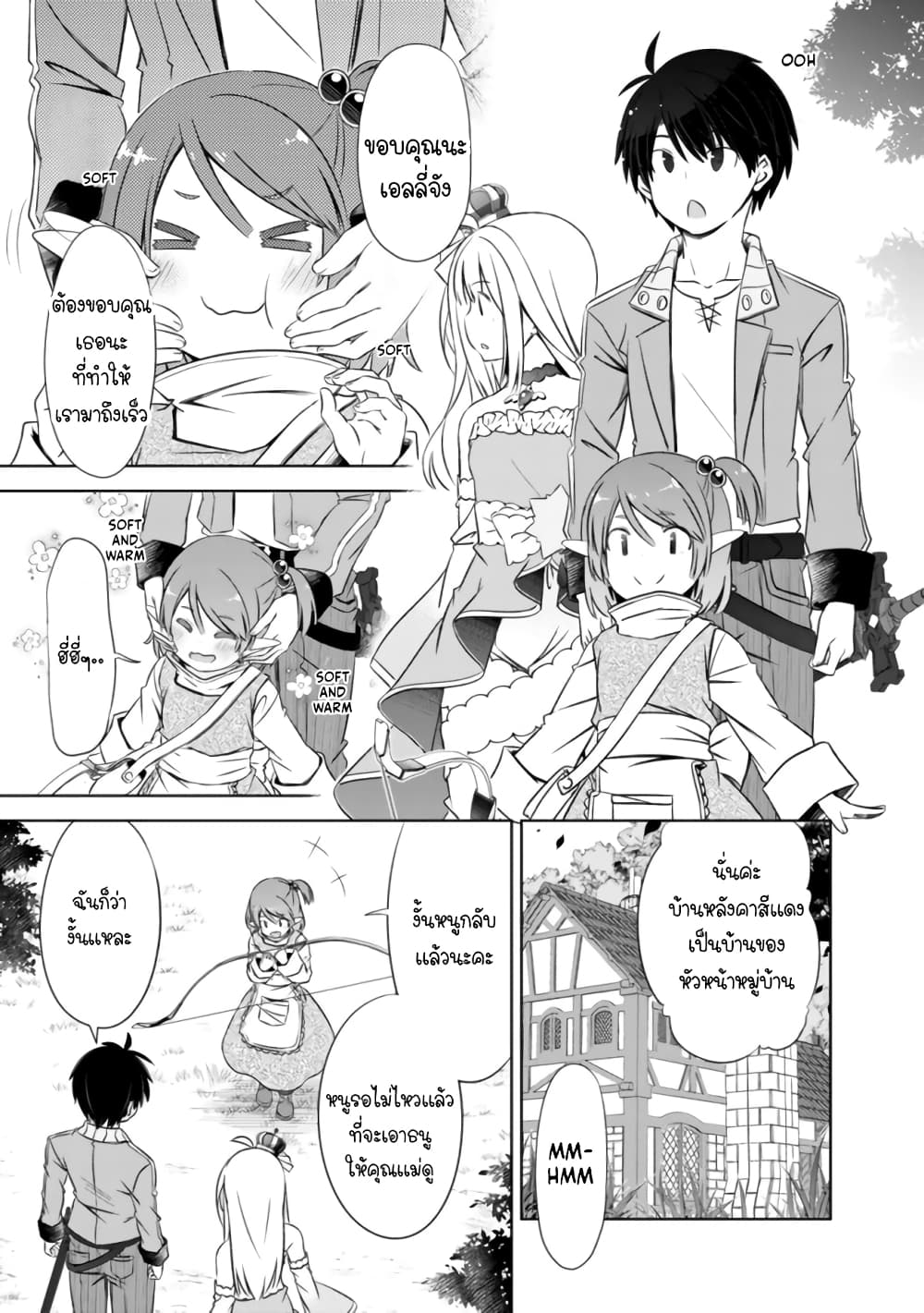 Attouteki Gacha Un De Isekai O Nariagaru! 12-12
