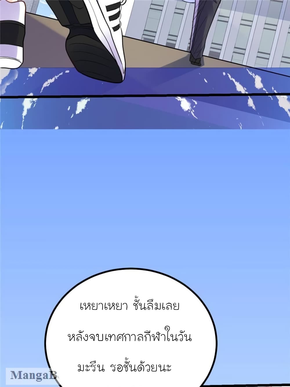 My Beautiful Time with You 107-107