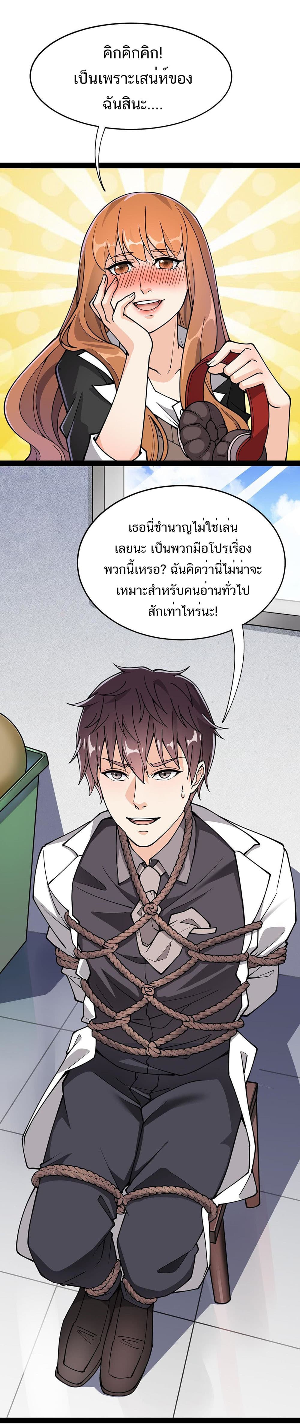 Xian Wang De Ri Chang Sheng Huo ชีวิตประจำวันของราชาแห่งเซียน 36-36