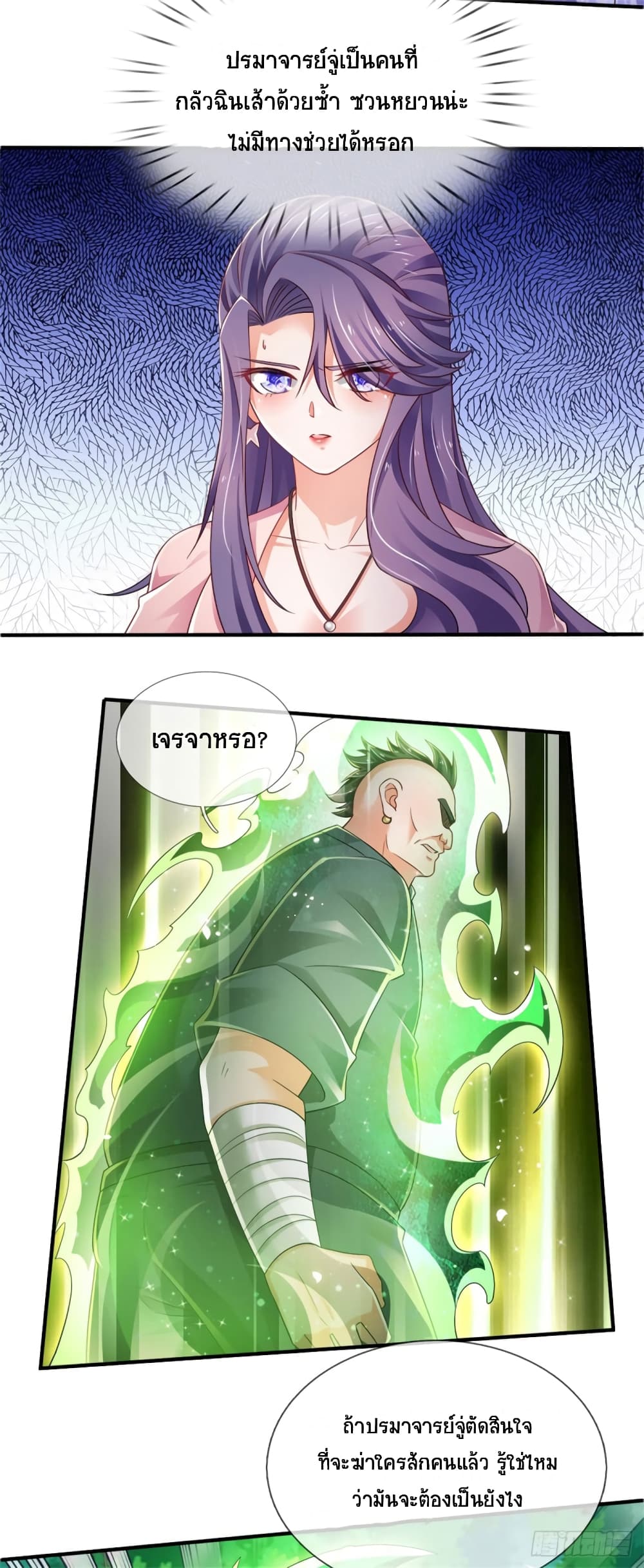 Immortal Emperor Refining 5000 Years 77-77