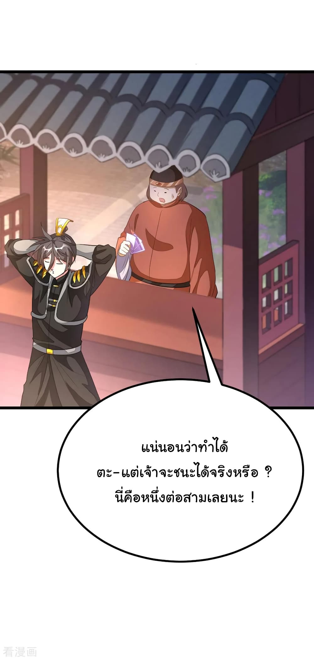 Nine Sun God King ราชันย์เทพเก้าสุริยัน 154-154