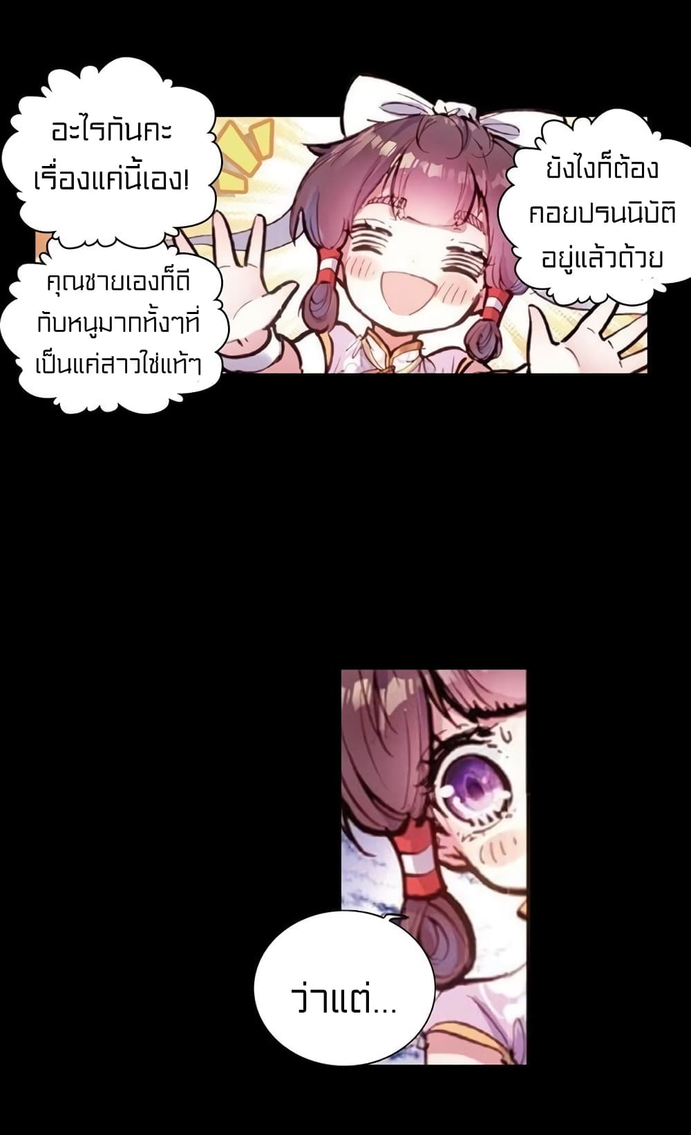 Perfect World 37-37