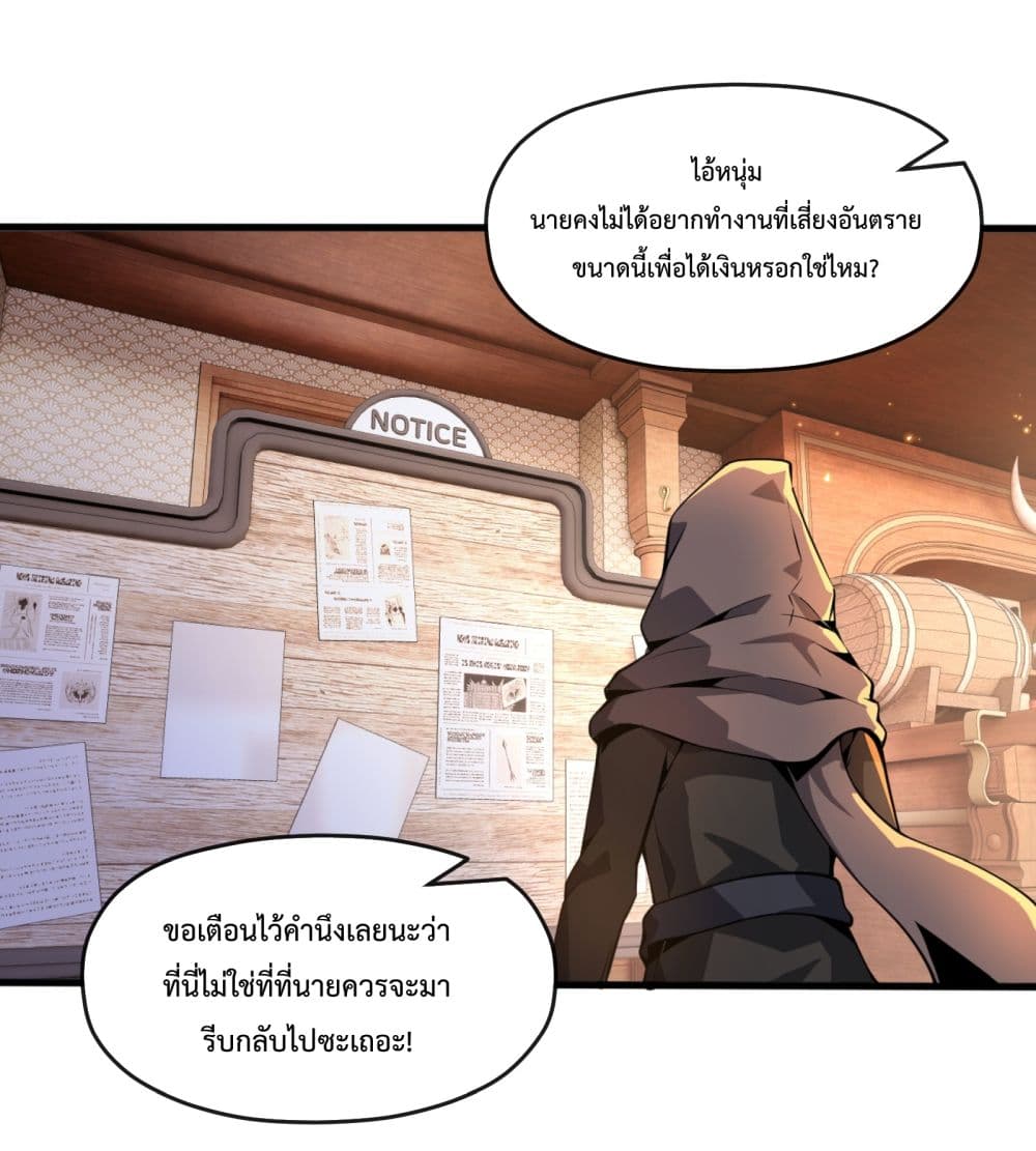 Although I Obtained A Rare Profession, I’m Being Hunt Down By The Whole Server 2-2