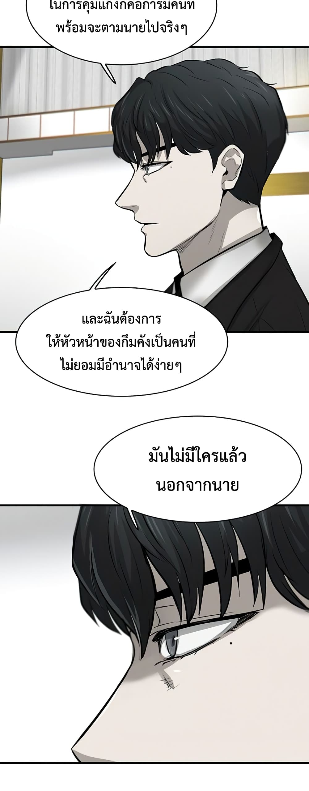 Mujin 5-5