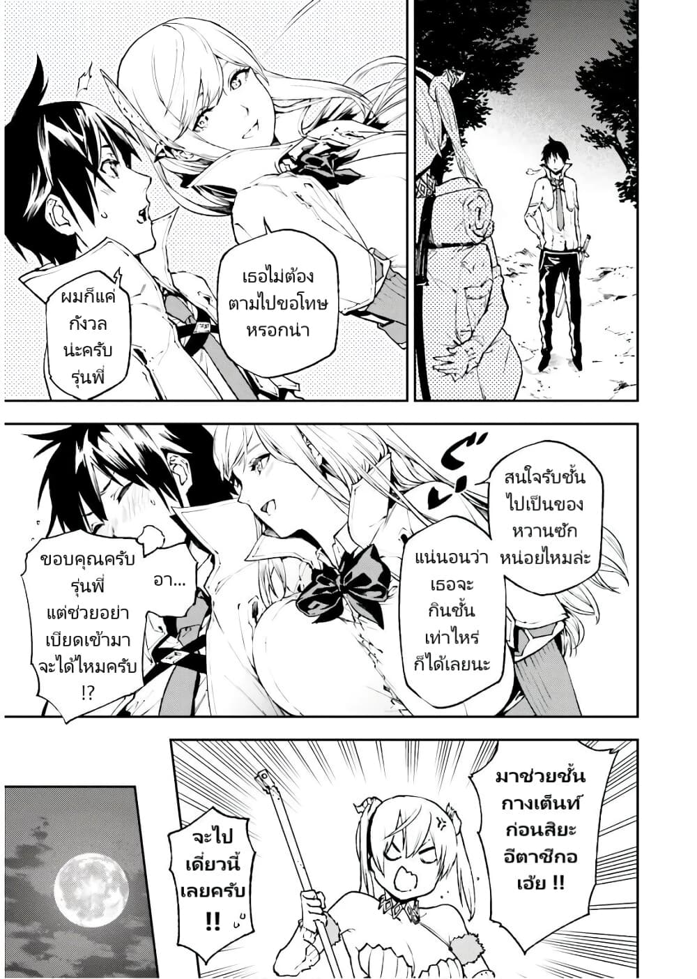 Sekai no Owari no Sekairoku อองกอร์ ล่าบันทึกวีรบุรุษสุดขอบโลก 33.5-33.5