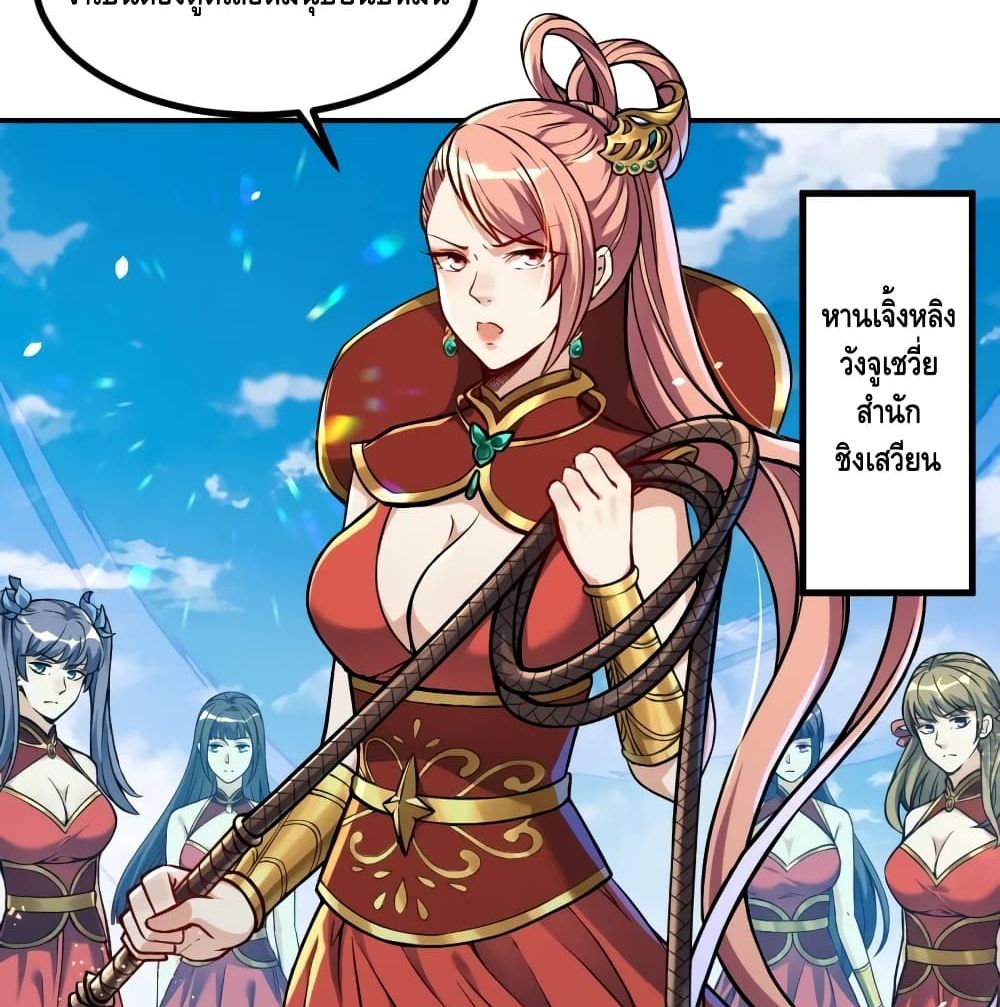 The Strongest Ancestor 2-2