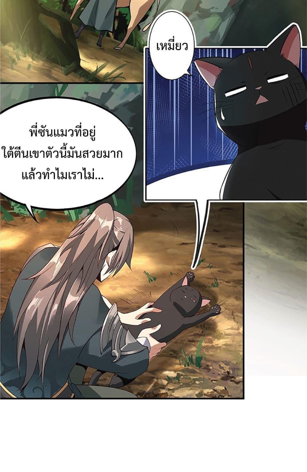 Compulsory Sect Master 1-1