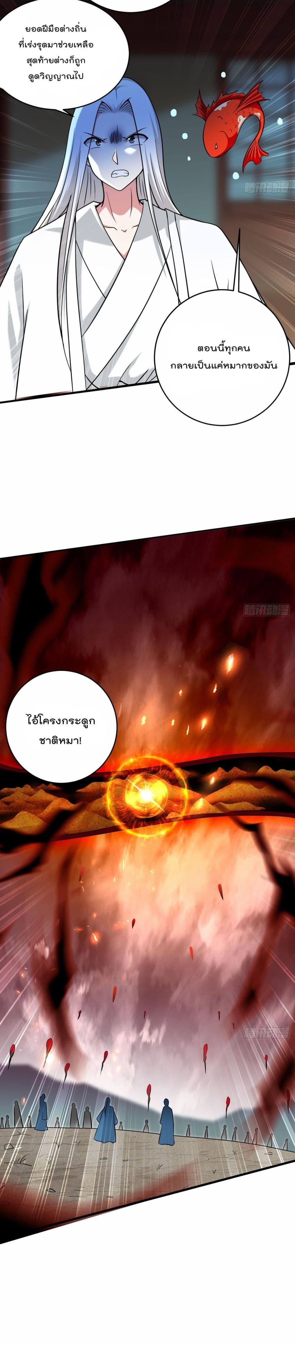 My Disciples Harem is Immortal ฮาเร็มศิษย์สาวสุดแกร่งนี้ของผมนะค้าบ 168-168
