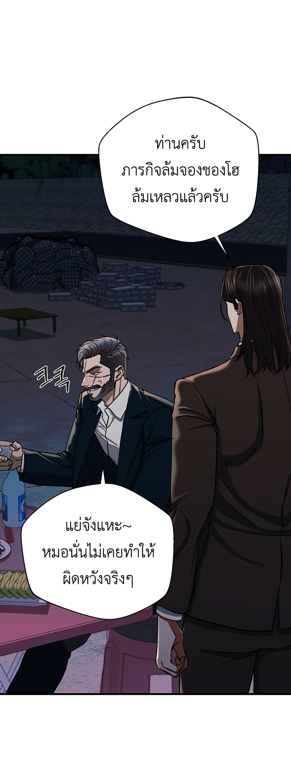 The Wish of a Gangster 14-14