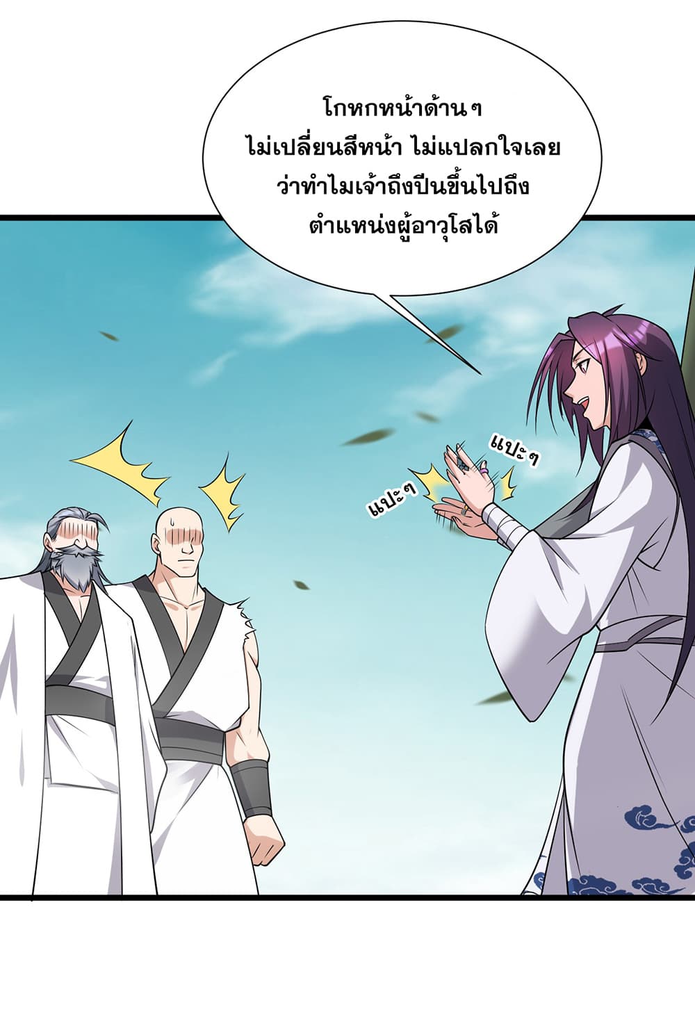 I Just Need to Pick Up a Female Disciple 8-8