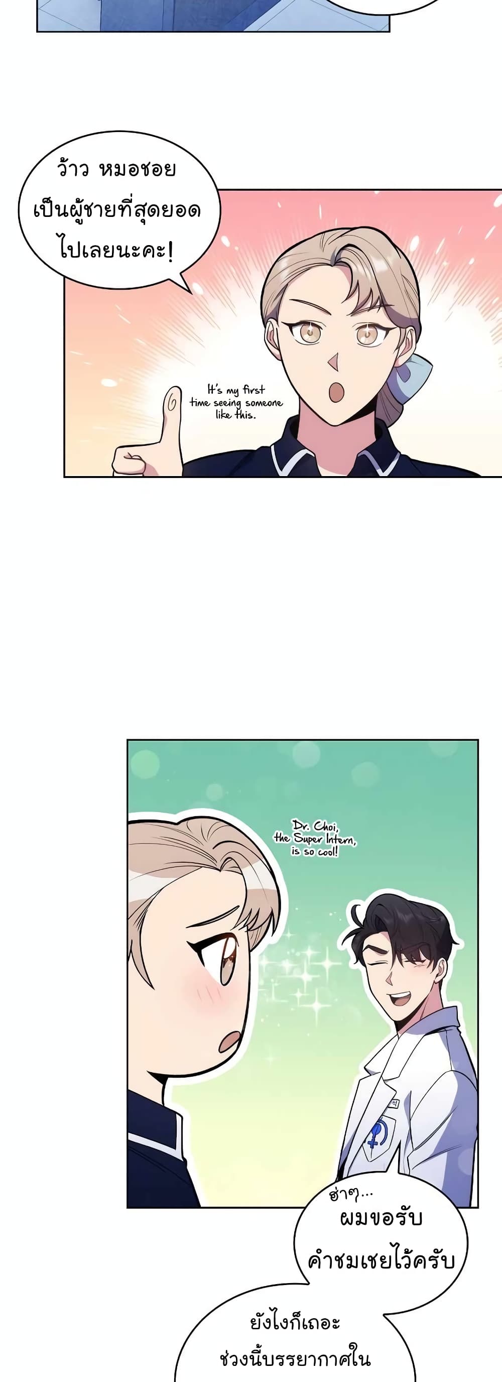 Level-Up Doctor 24-24