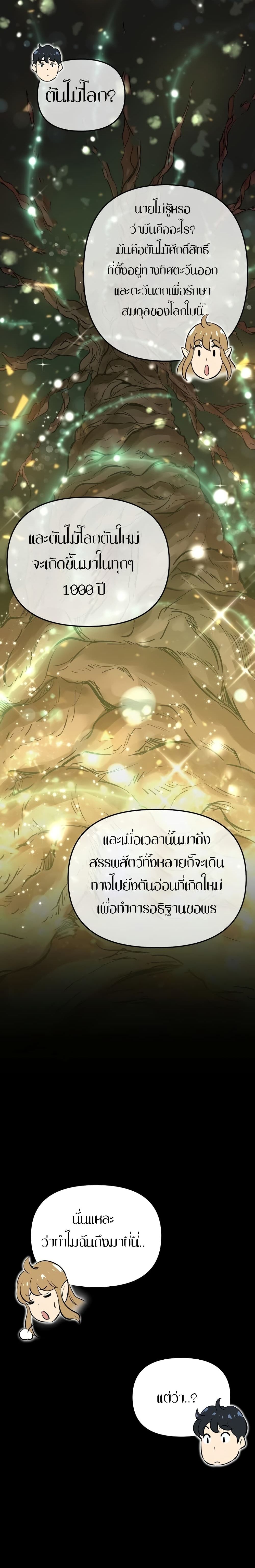 Deadbeat Hero 2-2