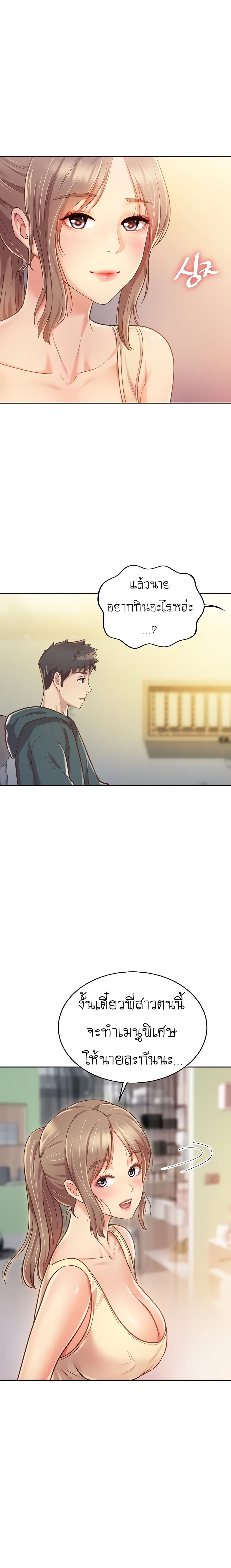 Noona's Taste 6-6
