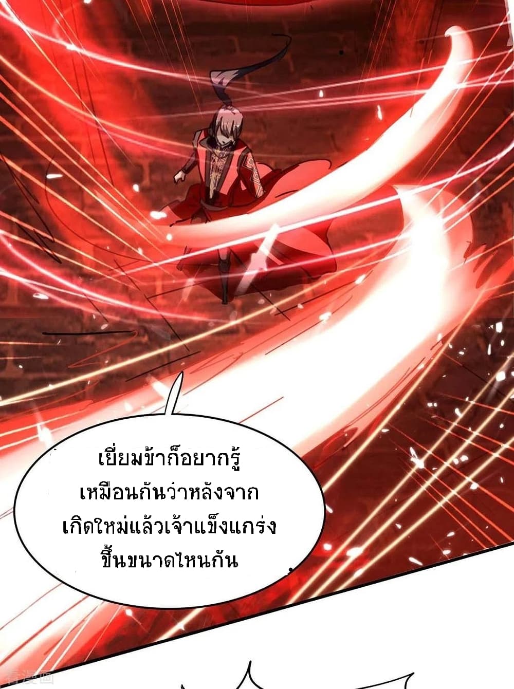 Return of Divine Emperor 177-177