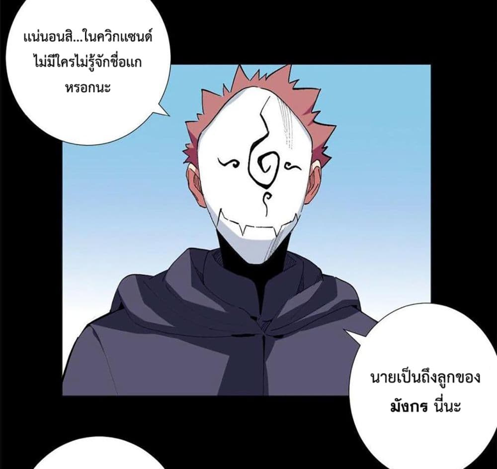 Supreme Almighty Master of The City 41-41