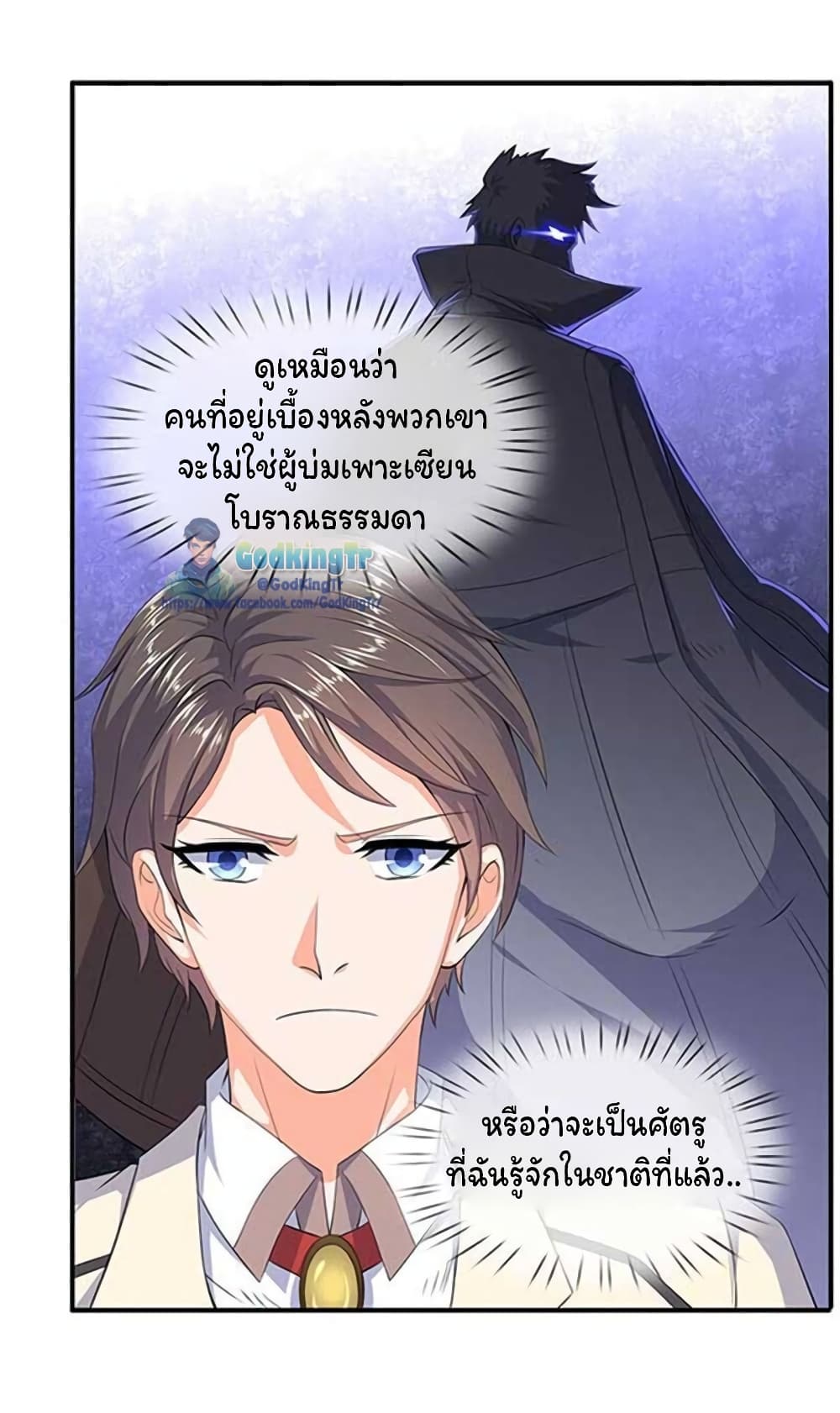 Eternal god King 102-102