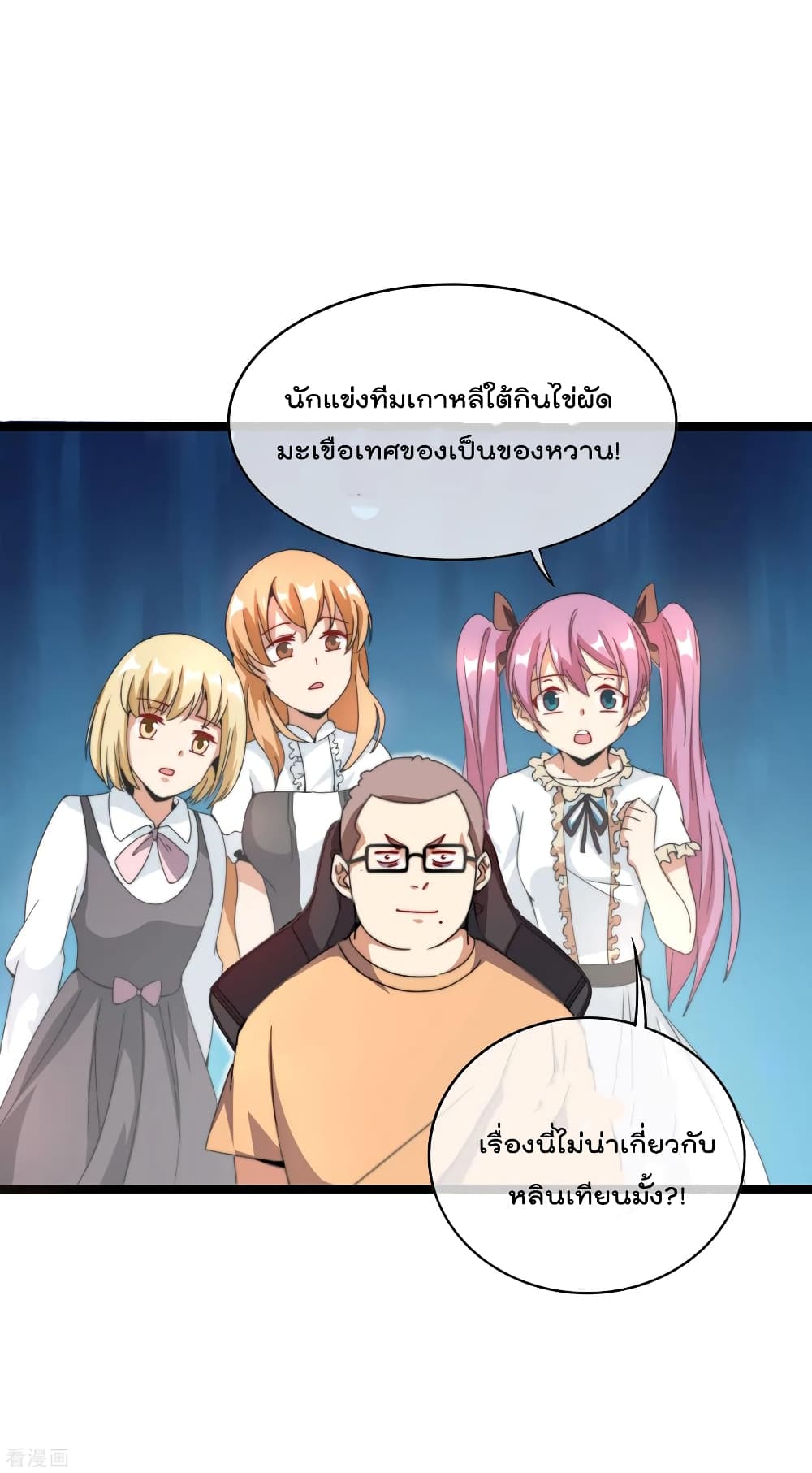 I am The Richest  in The World ข้านี่แหละจะรวยที่สุดในโลก! 136-136