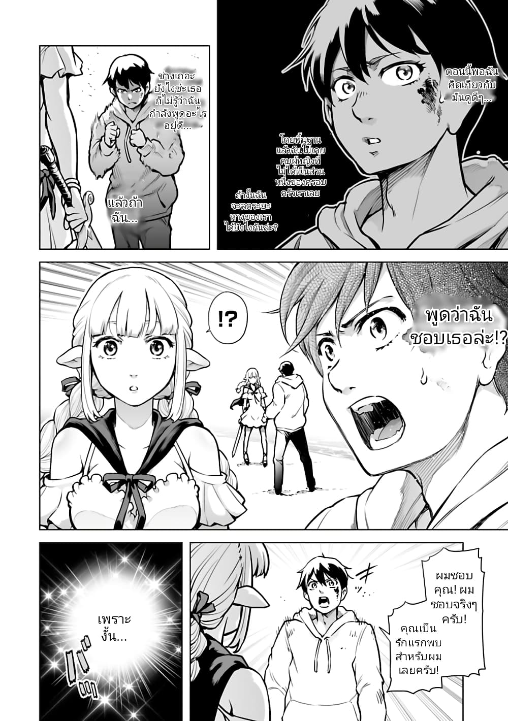 Isekai Nihon 2-2