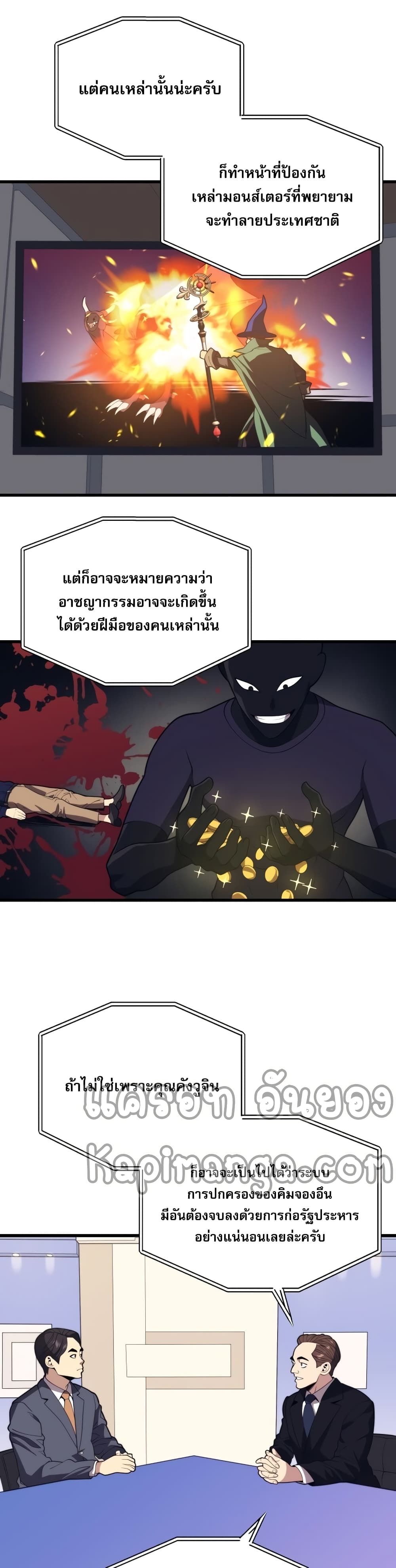 Seoul Station Necromancer 42-42