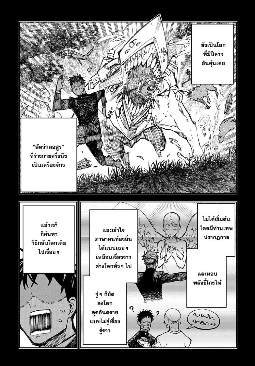 Juunenme, Kikan wo Akirameta Tenisha wa Imasara Shujinkou ni naru 1-1