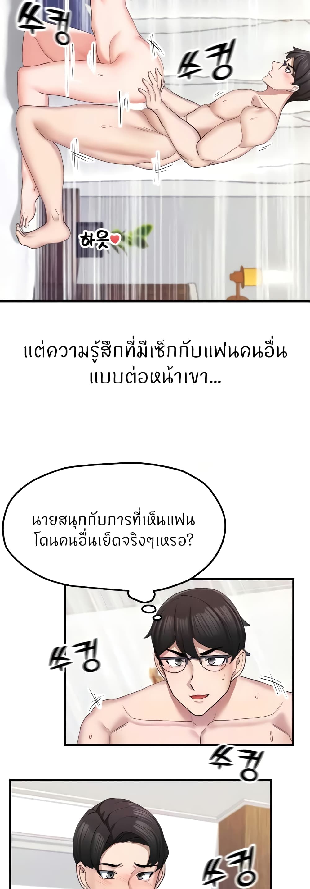 Sexual Guidance Officer 9-9