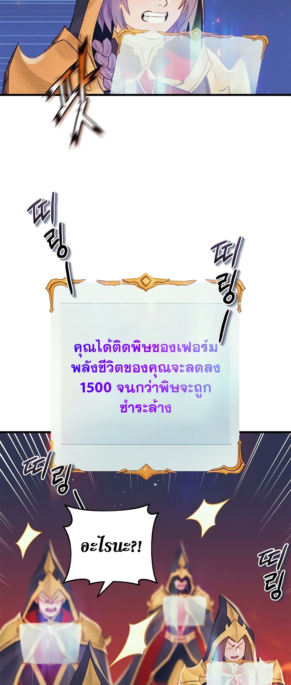 The Healing Priest of the Sun 35-35