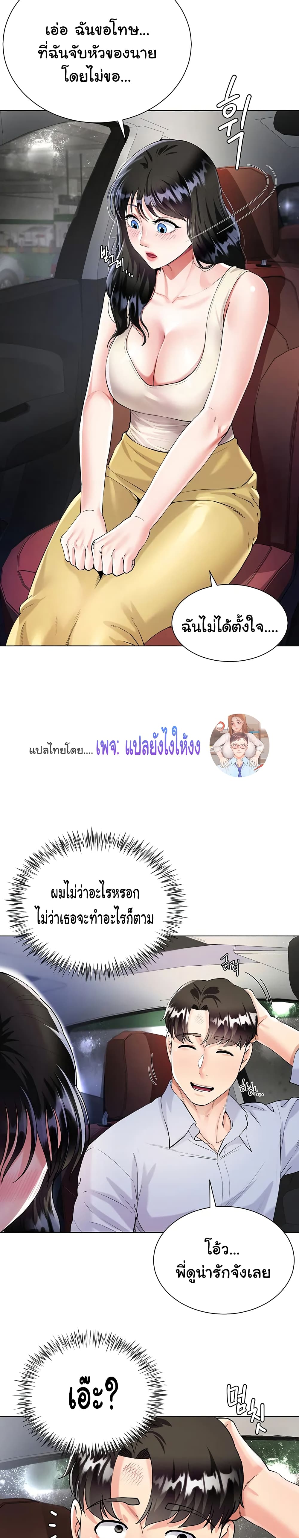 Sister-in-Law's Skirt 2-2