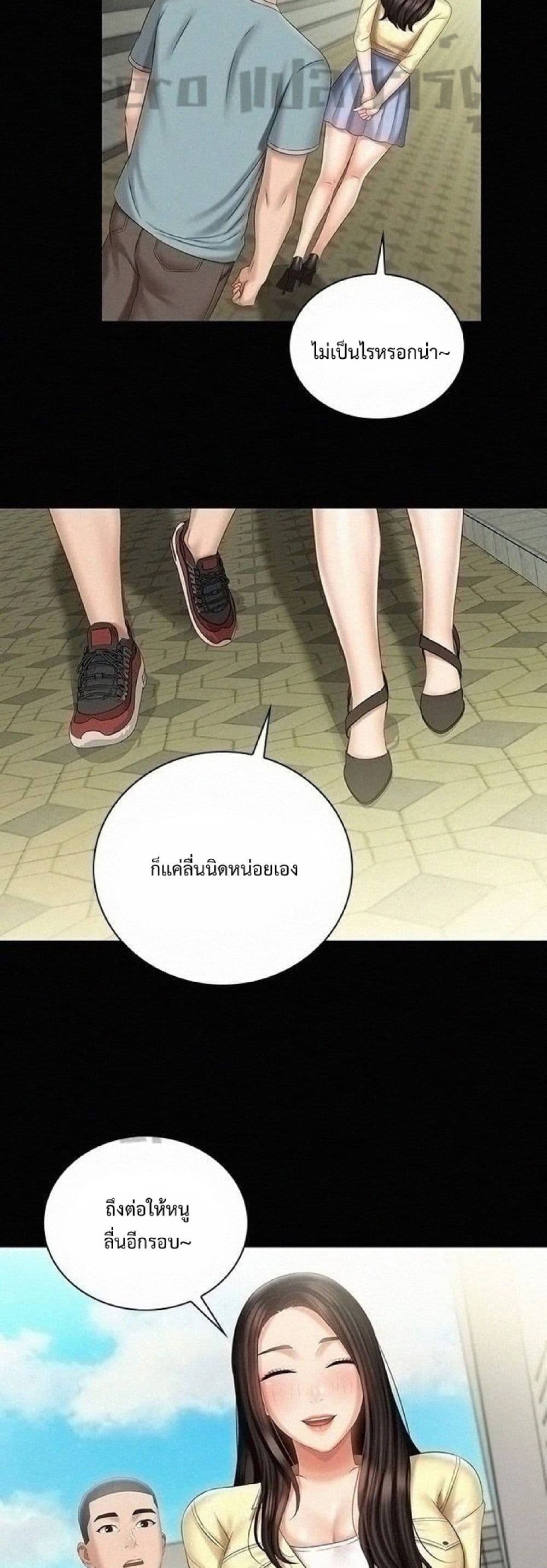 Sister's Duty 68-68