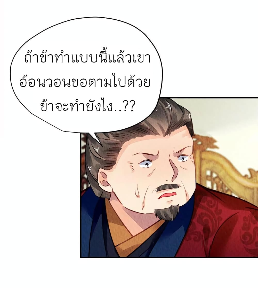 Chen Danzhu's Revenge 49-49