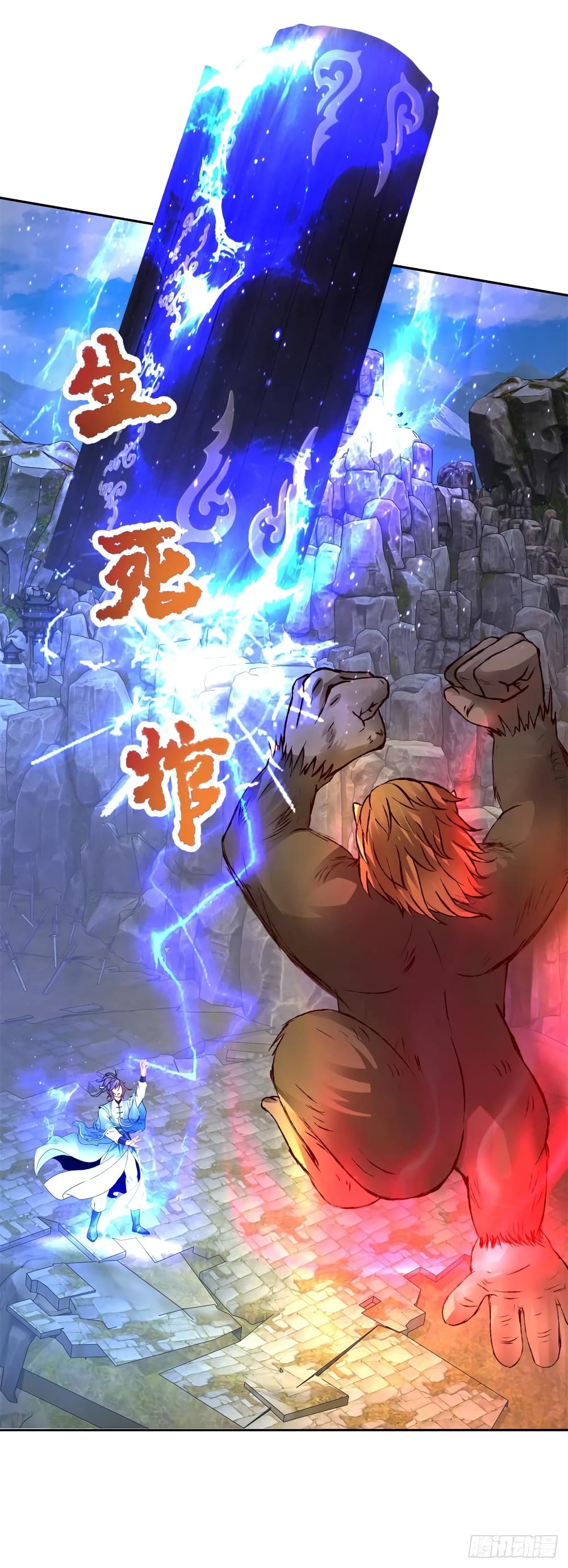 Divine Soul Emperor 295-295