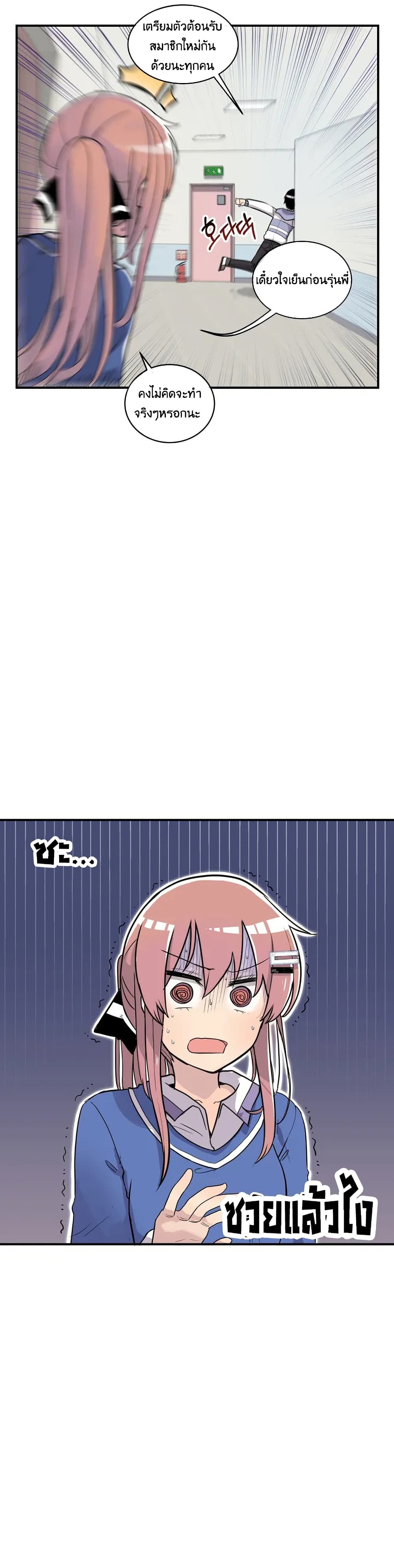 Erotic Manga Club ชมรมการ์ตูนอีโรติก 7-7
