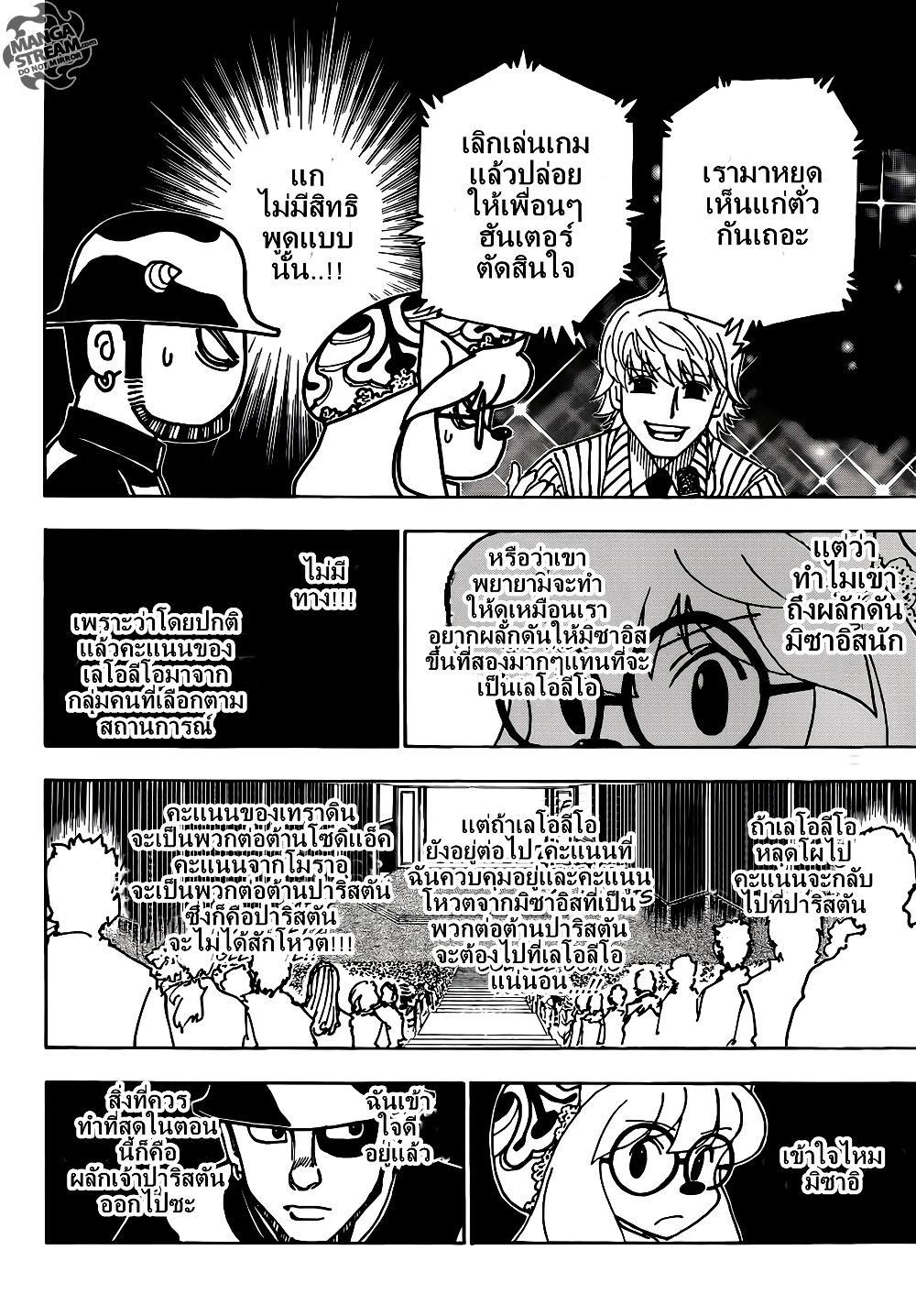 Hunter X Hunter 333-333