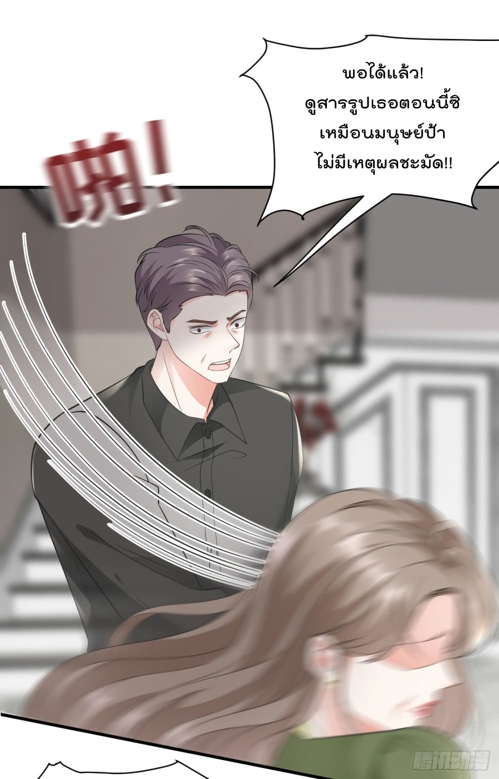 What Can the Eldest Lady Have คุณหนูใหญ่ ทำไมคุณร้ายอย่างนี้ 29-29
