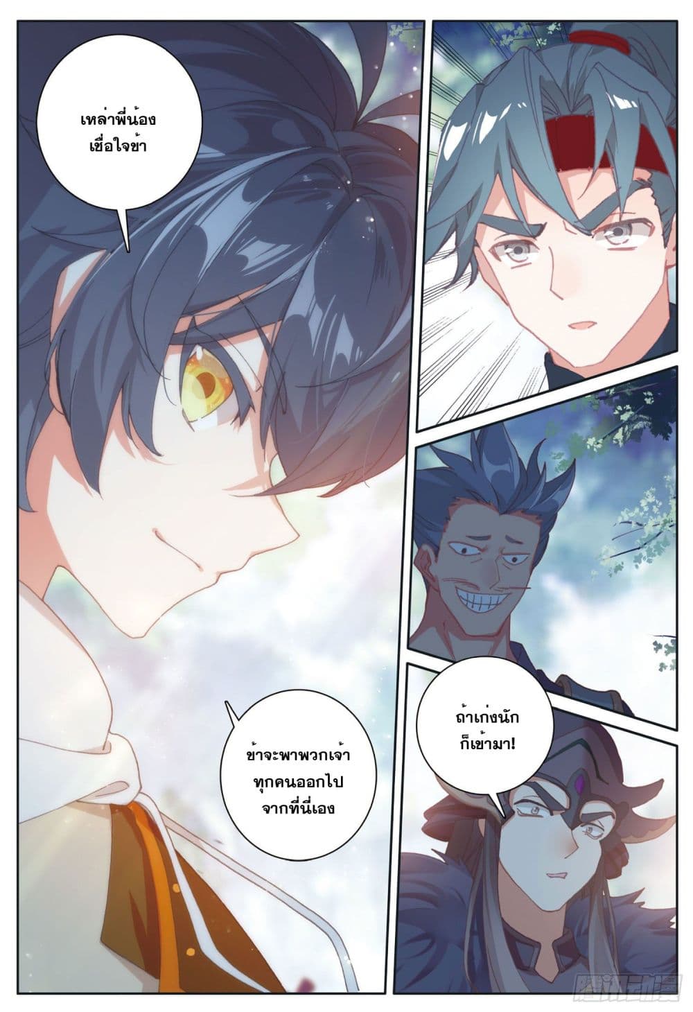 The Child of Light บุตรแห่งแสง 27-27