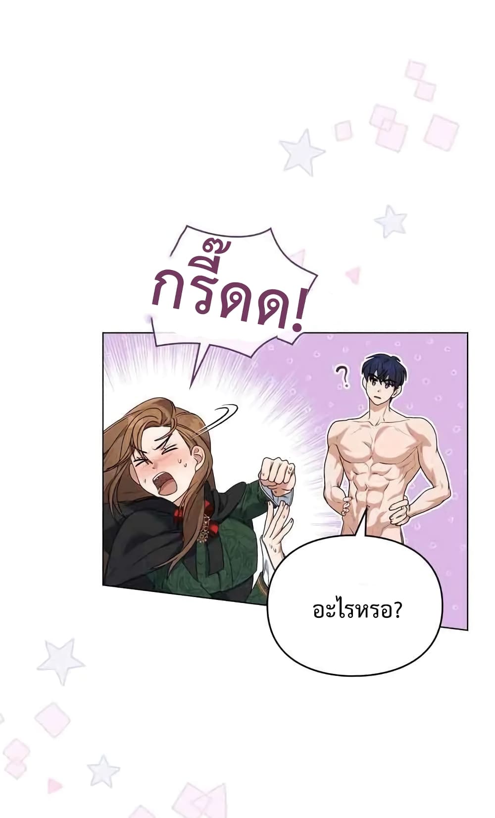 Wish Upon a Husband 3-3