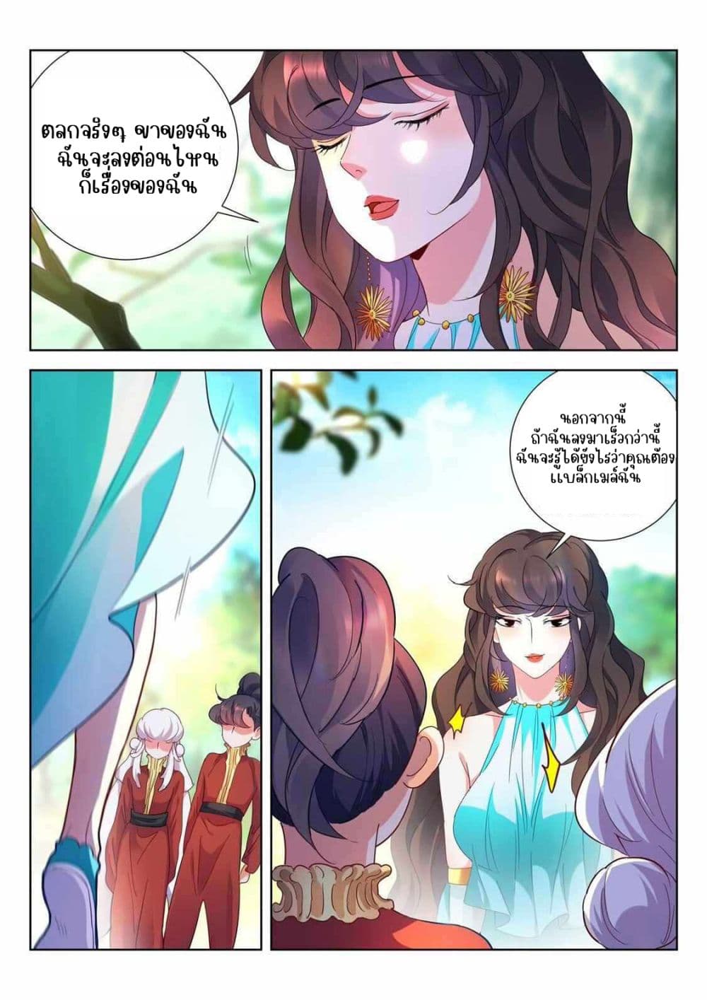 The Awakening of The Gods การตื่นขึ้นของเทพเจ้า 12-12