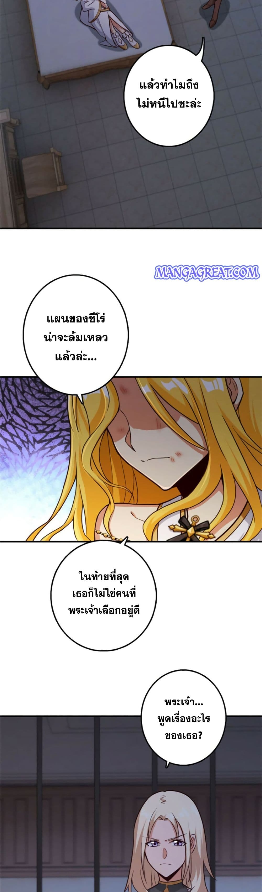 Release That Witch 356-356