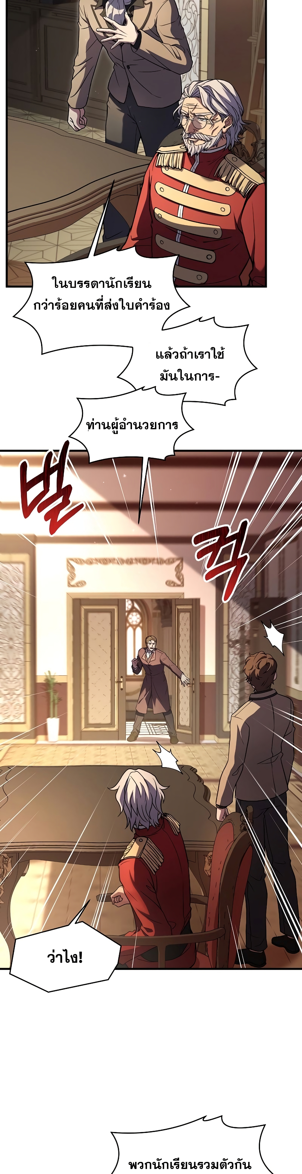 Return of the Legendary Spear Knight 44-44