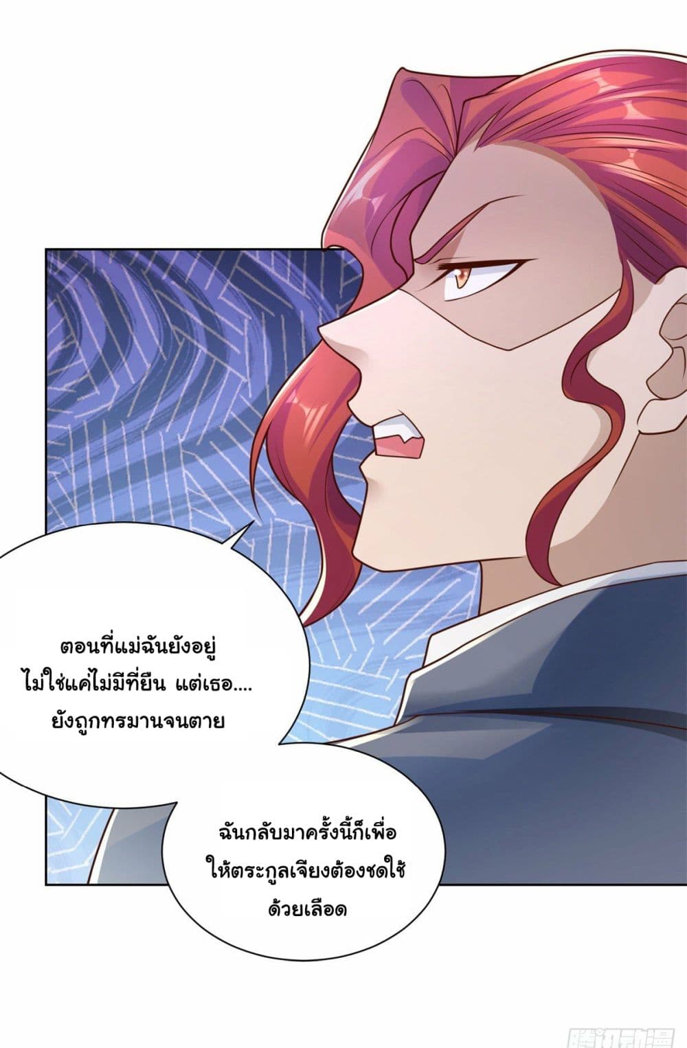 Sorry, I'm A Villain 8-8
