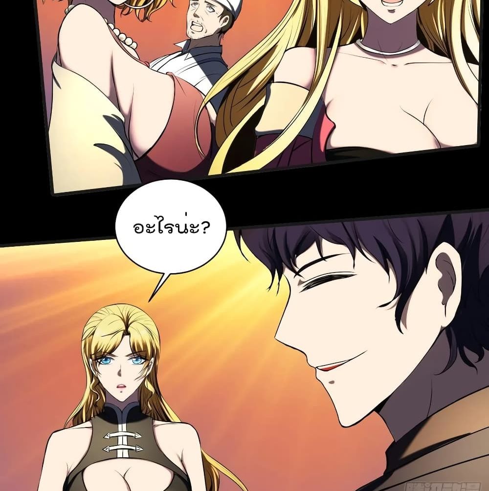 Villain Demon-in-law 36-36