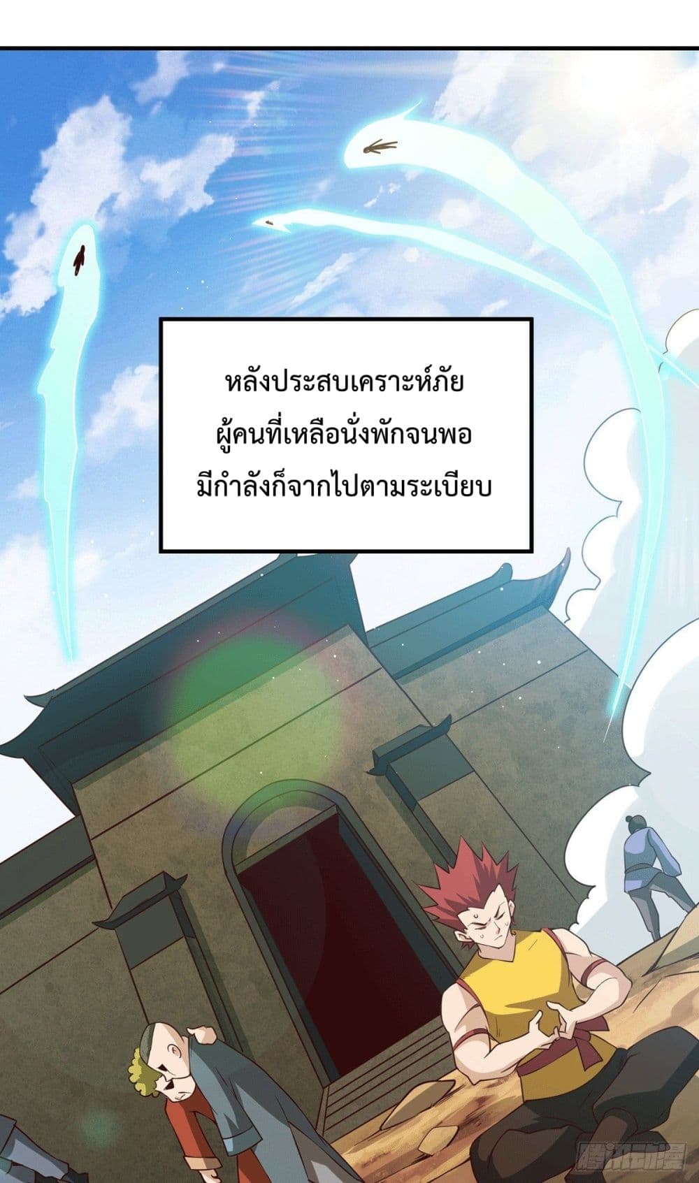 Who is your Daddy? ยอดยุทธ พ่อทุกสถาบัน 68-68