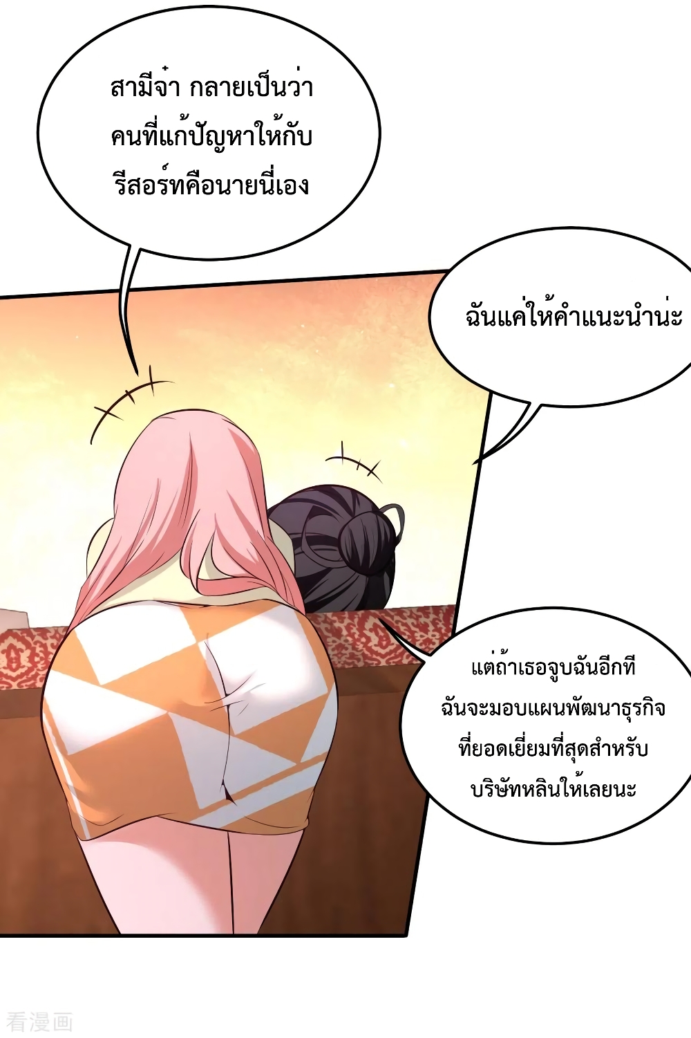 Dragon King Hall ราชันมังกรแห่งใต้ดิน 85-85
