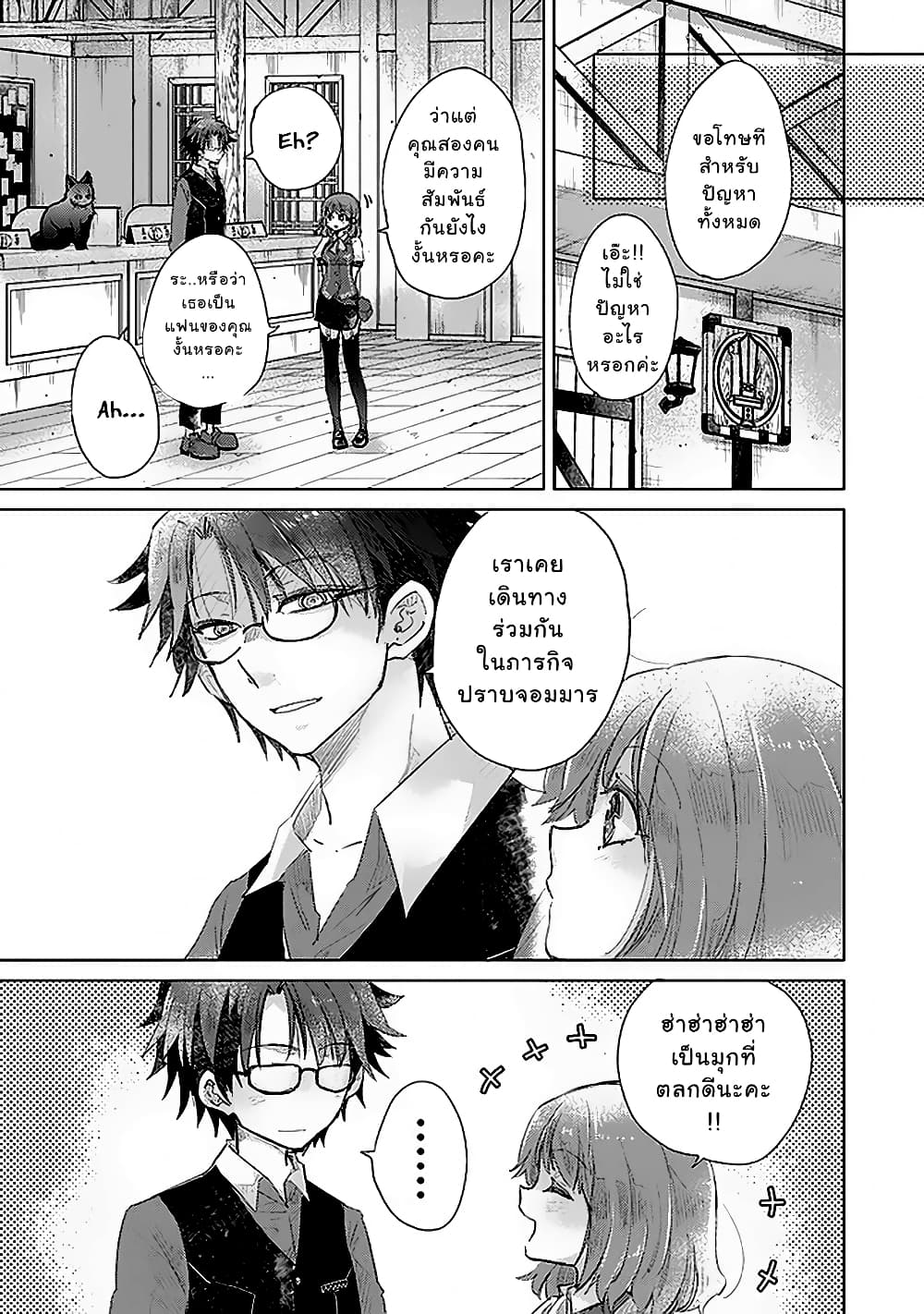 Hazure Skill “Kage ga Usui” o Motsu Guild Shokuin ga, Jitsuha Densetsu no Ansatsusha 12-12