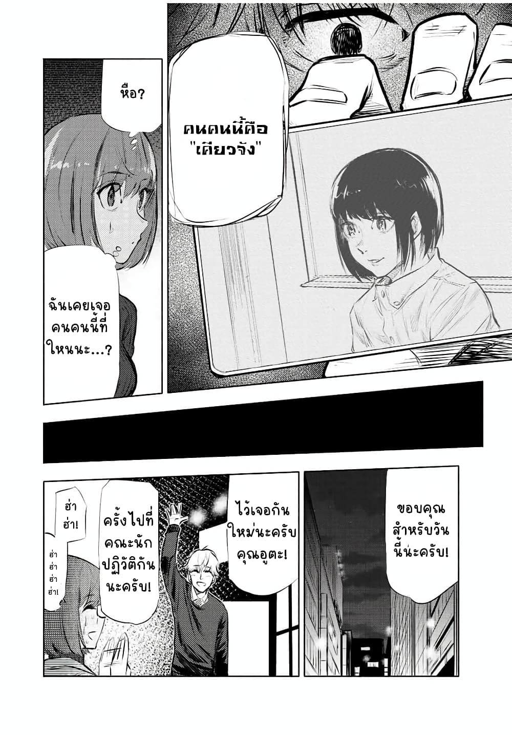Juujika no Rokunin กางเขนสีชาด 68-68