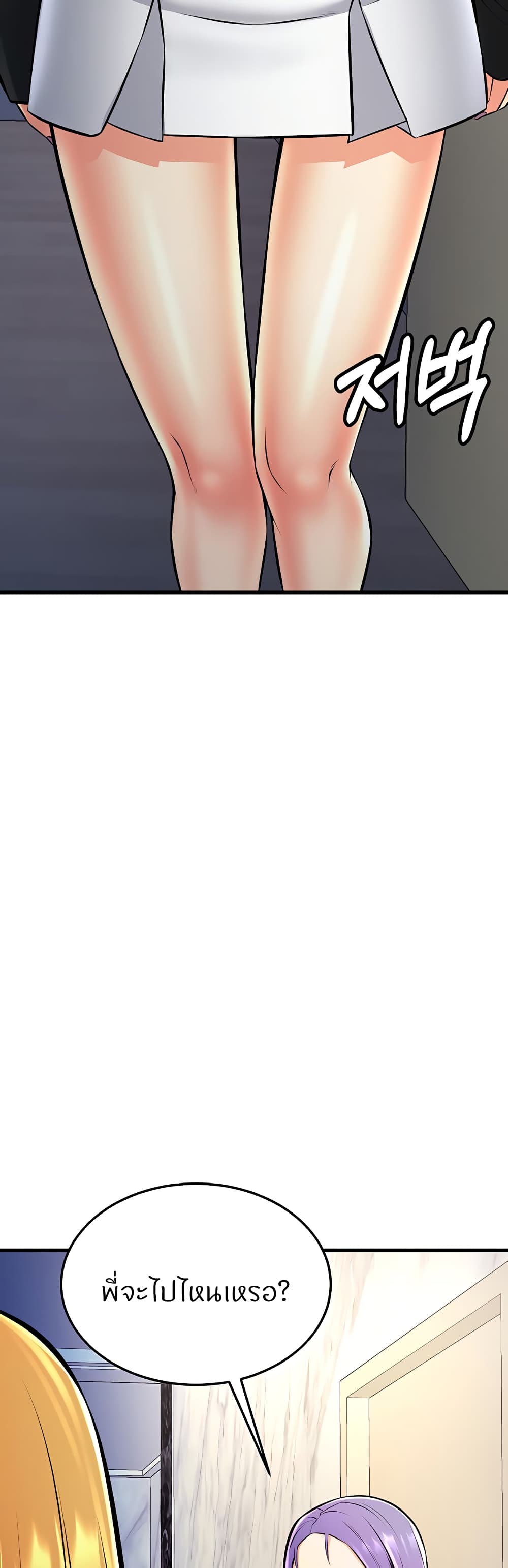 Sextertainment 26-26