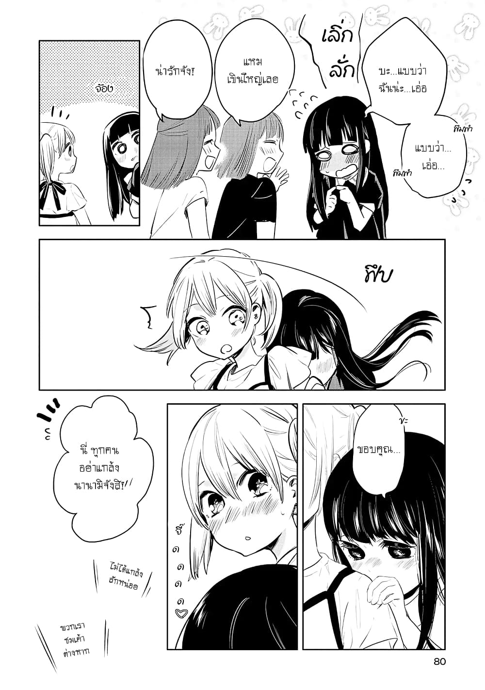 Yurikon 3-3