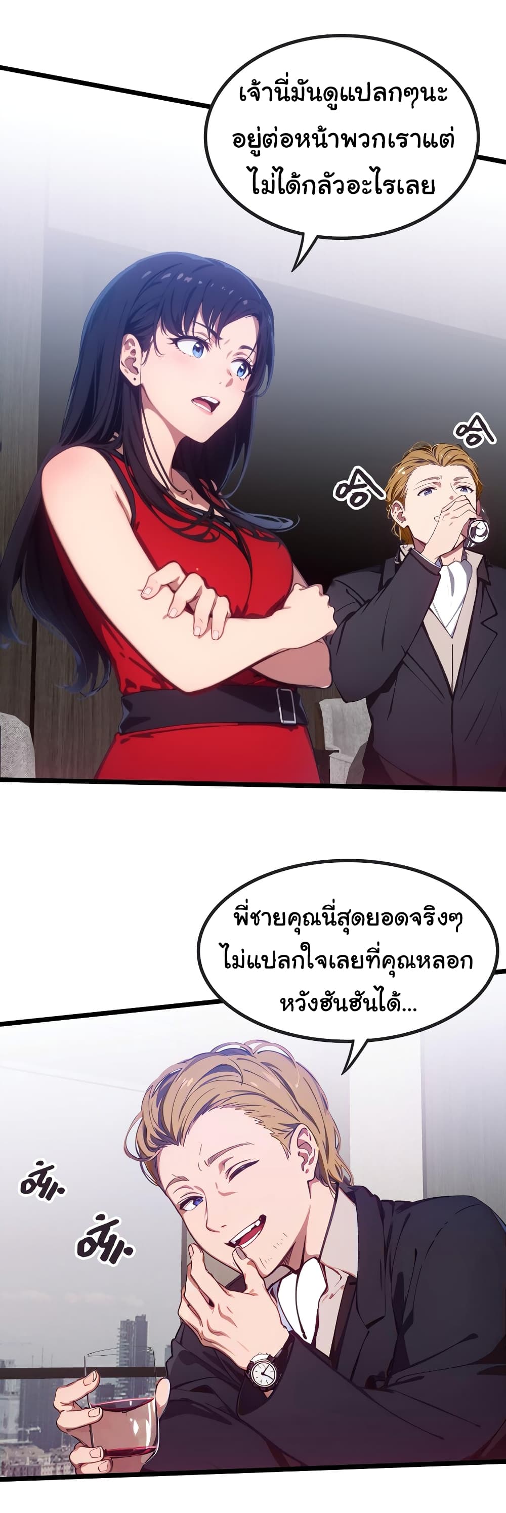 Dragon King Order คำสั่งราชามังกร! 43-43